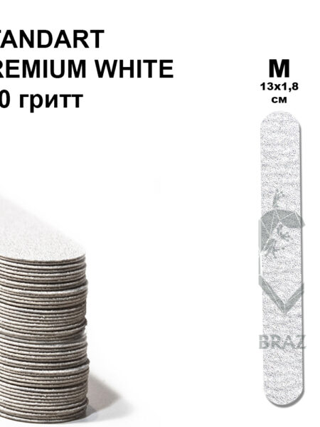 STANDART M PREMIUM WHITE 240 гритт, 25 шт