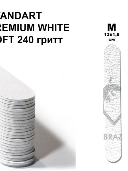 STANDART M PREMIUM WHITE SOFT 240 гритт, 25 шт
