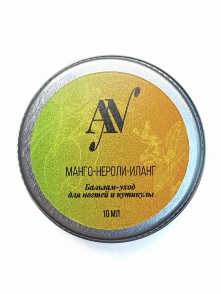Бальзам-уход для ногтей и кутикулы «Манго - Нероли - Иланг» 10 мл