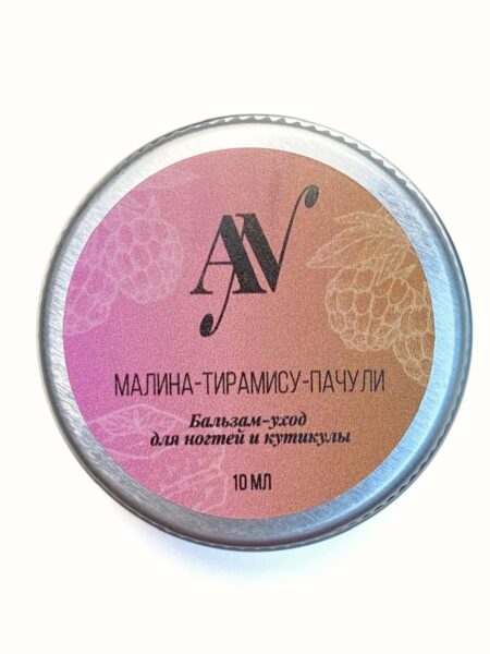 Бальзам-уход для ногтей и кутикулы «Малина - Тирамису - Пачули»  10 мл