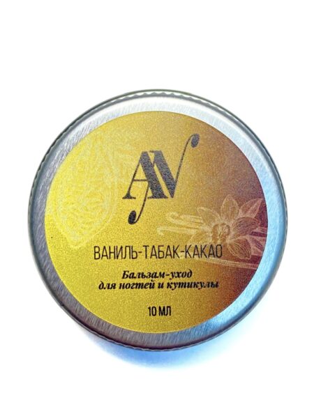 Бальзам-уход для ногтей и кутикулы «Ваниль - Табак - Какао», 10 мл
