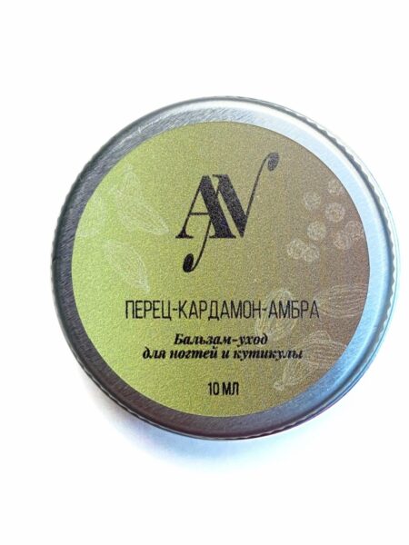 Бальзам-уход для ногтей и кутикулы «Перец - Кардамон - Амбра» 10 мл