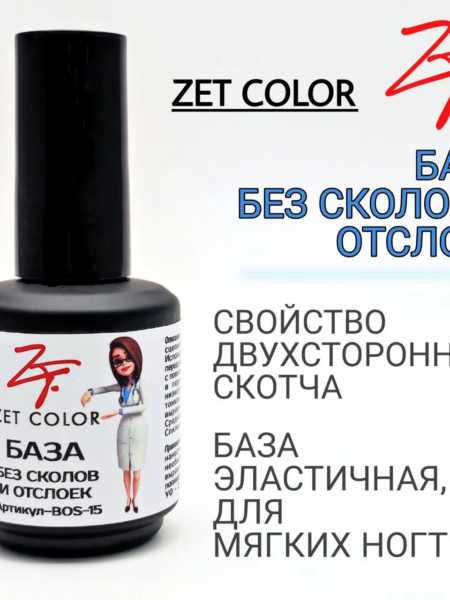 База Без сколов и отслоек прозрачная 15 мл