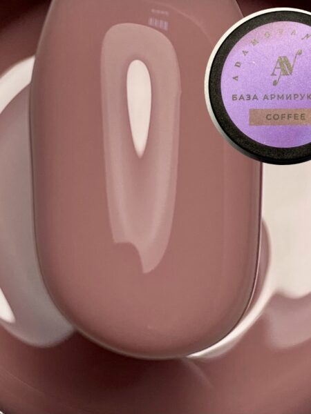 База Армирующая камуфлирующая Coffee для гелевых типс, укрепления и ремонта 15 мл