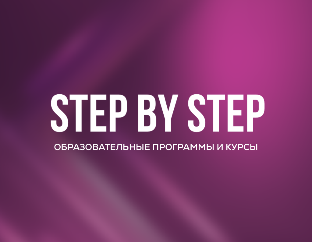 Конференция для бьюти-мастеров