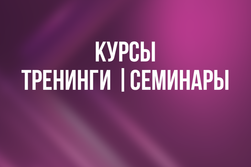 Образовательные программы