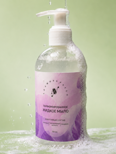 Жидкое мыло парфюмированное AdamovaNails 250 мл